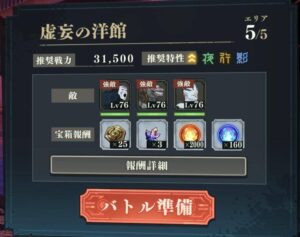 【ファンパレ】領域調査ハードって推奨戦力最後どれぐらい？